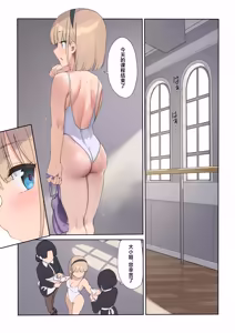 Page 3 of Haramase Keiyaku Jibun ga Sewa-yaku datta Meika no Namaiki Ojou-sama ni Ninshin no Sahou o Tatakikomu Zenkiroku | 妊娠契约 由自己照顾多年 出身名门态度傲慢的大小姐 教导她如何生育后代的全过程 - preview thumbnail