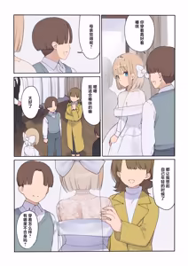 Page 8 of Haramase Keiyaku Jibun ga Sewa-yaku datta Meika no Namaiki Ojou-sama ni Ninshin no Sahou o Tatakikomu Zenkiroku | 妊娠契约 由自己照顾多年 出身名门态度傲慢的大小姐 教导她如何生育后代的全过程 - preview thumbnail