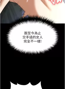 Page 1070 of 末日雕堡 | 末日鵰堡 | 末日中的催眠师 | 末日中的催眠師 1-73 END - preview thumbnail
