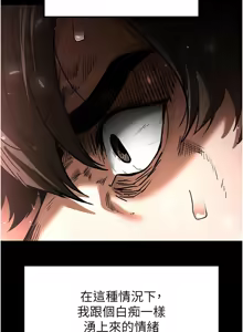 Page 168 of 末日雕堡 | 末日鵰堡 | 末日中的催眠师 | 末日中的催眠師 1-73 END - preview thumbnail