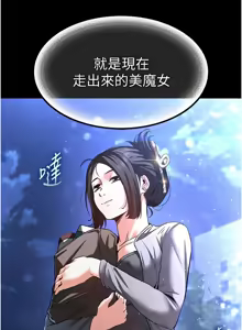 Page 176 of 末日雕堡 | 末日鵰堡 | 末日中的催眠师 | 末日中的催眠師 1-73 END - preview thumbnail