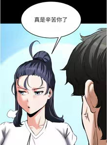 Page 370 of 末日雕堡 | 末日鵰堡 | 末日中的催眠师 | 末日中的催眠師 1-73 END - preview thumbnail