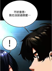 Page 512 of 末日雕堡 | 末日鵰堡 | 末日中的催眠师 | 末日中的催眠師 1-73 END - preview thumbnail