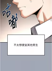 Page 578 of 末日雕堡 | 末日鵰堡 | 末日中的催眠师 | 末日中的催眠師 1-73 END - preview thumbnail
