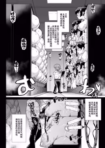 Page 3 of Taimabu S5 Tuika Pe-zi(9P)+S5 Riri-su Yotei Kokuti [Chinese] | JK退魔部 Season5 追加更新(9P)+S5发布预告 - preview thumbnail