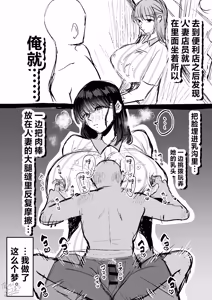 Page 33 of Doutei Ubatte Ii desu ka? ~Doutei Sotsugyou Tanpenshuu~ | 能让我夺走你的处男吗？~处男毕业短篇集~ - preview thumbnail