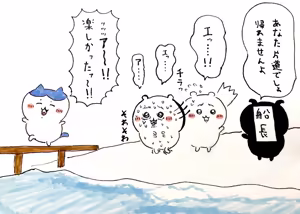 Page 12 of 白玉(dekamochikedama) ちい虐 - preview thumbnail