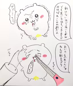 Page 23 of 白玉(dekamochikedama) ちい虐 - preview thumbnail