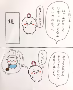 Page 31 of 白玉(dekamochikedama) ちい虐 - preview thumbnail