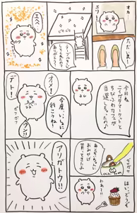Page 34 of 白玉(dekamochikedama) ちい虐 - preview thumbnail