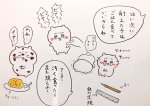 Page 42 of 白玉(dekamochikedama) ちい虐 - preview thumbnail