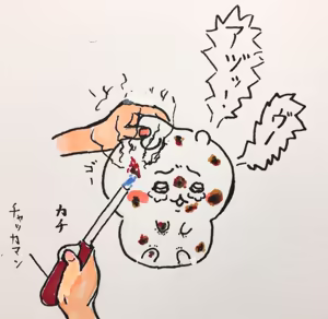 Page 43 of 白玉(dekamochikedama) ちい虐 - preview thumbnail