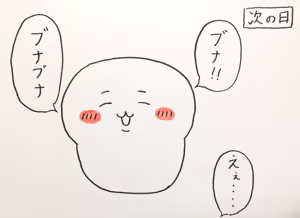 Page 46 of 白玉(dekamochikedama) ちい虐 - preview thumbnail