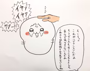 Page 47 of 白玉(dekamochikedama) ちい虐 - preview thumbnail