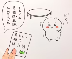 Page 53 of 白玉(dekamochikedama) ちい虐 - preview thumbnail