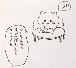 Page 55 of 白玉(dekamochikedama) ちい虐 - preview thumbnail