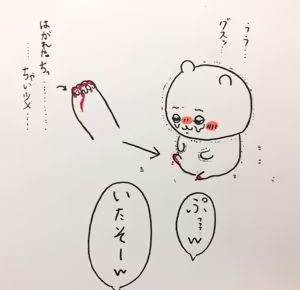 Page 63 of 白玉(dekamochikedama) ちい虐 - preview thumbnail