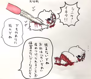 Page 7 of 白玉(dekamochikedama) ちい虐 - preview thumbnail