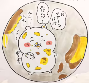Page 71 of 白玉(dekamochikedama) ちい虐 - preview thumbnail