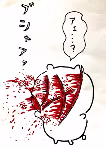 Page 8 of 白玉(dekamochikedama) ちい虐 - preview thumbnail
