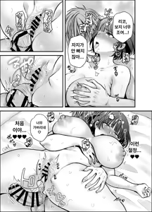 Page 56 of Boku no Koto o Daisuki na Bungaku Kanojo ga NTR SeFri ni Iki Otosareru made | 나를 좋아하는 문학여친이 NTR 섹파에게 범해져 타락하기까지 - preview thumbnail