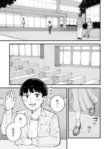 Page 3 of Boku to Aitsu to Ano Ko to Kanojo. - Me, Him, the Girl and Her - preview thumbnail