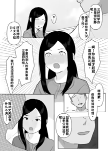 Page 4 of Otonari no Oku-sama wa Honmono no Sex o Shiranai - preview thumbnail