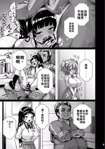Page 4 of Chiisana Kanojo wa AV Jou 3 - preview thumbnail