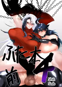Drugged to Futanaridom Part 4 - hentai manga cover image