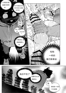Page 11 of Help me Sebastian!!! - preview thumbnail