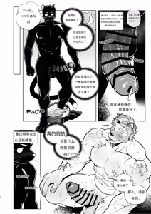 Page 12 of Help me Sebastian!!! - preview thumbnail