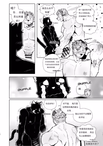 Page 14 of Help me Sebastian!!! - preview thumbnail