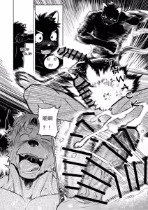 Page 16 of Help me Sebastian!!! - preview thumbnail