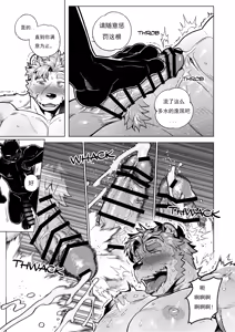 Page 19 of Help me Sebastian!!! - preview thumbnail
