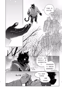 Page 28 of Help me Sebastian!!! - preview thumbnail