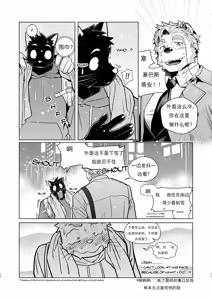 Page 29 of Help me Sebastian!!! - preview thumbnail