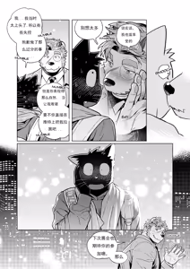 Page 30 of Help me Sebastian!!! - preview thumbnail