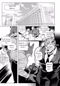Page 3 of Help me Sebastian!!! - preview thumbnail