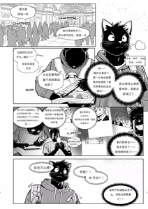 Page 4 of Help me Sebastian!!! - preview thumbnail
