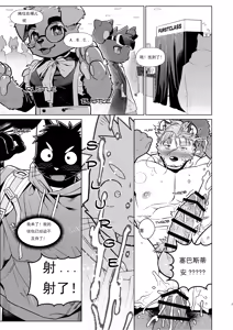 Page 5 of Help me Sebastian!!! - preview thumbnail