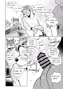 Page 6 of Help me Sebastian!!! - preview thumbnail