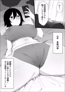 Page 2 of Chinpo Haeta kedo Hikikomori de Yaru Koto Nashishi  Onanie Shimakuru - preview thumbnail