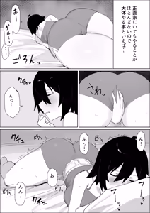 Page 3 of Chinpo Haeta kedo Hikikomori de Yaru Koto Nashishi  Onanie Shimakuru - preview thumbnail