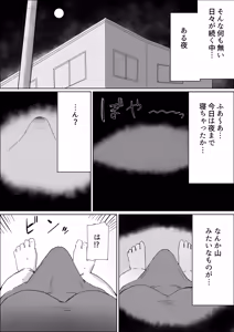 Page 5 of Chinpo Haeta kedo Hikikomori de Yaru Koto Nashishi  Onanie Shimakuru - preview thumbnail