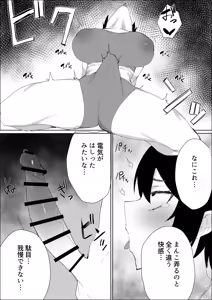 Page 7 of Chinpo Haeta kedo Hikikomori de Yaru Koto Nashishi  Onanie Shimakuru - preview thumbnail