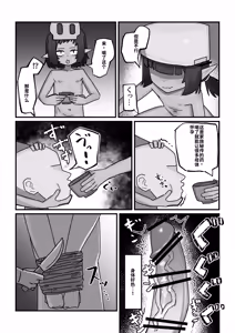 Page 22 of Mesu Goblin vs Tei Level Zako Ossan Bokensha - preview thumbnail