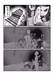 Page 29 of Mesu Goblin vs Tei Level Zako Ossan Bokensha - preview thumbnail
