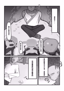 Page 3 of Mesu Goblin vs Tei Level Zako Ossan Bokensha - preview thumbnail