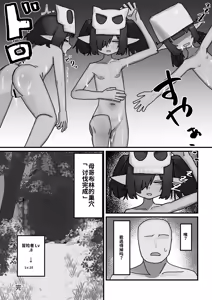 Page 31 of Mesu Goblin vs Tei Level Zako Ossan Bokensha - preview thumbnail