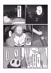 Page 4 of Mesu Goblin vs Tei Level Zako Ossan Bokensha - preview thumbnail